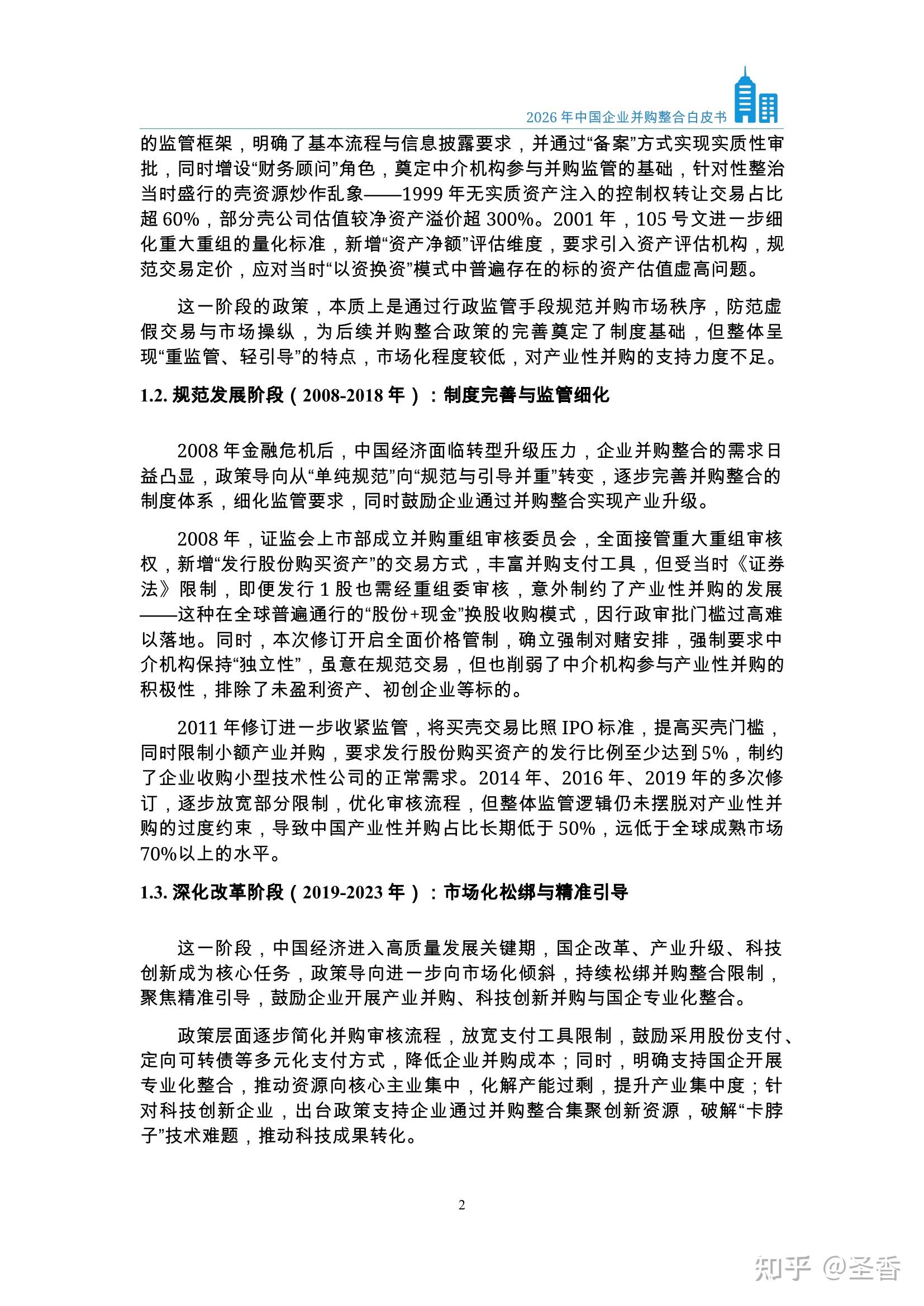 并购后产业整合服务(并购后整合模式有哪些)葫芦岛市