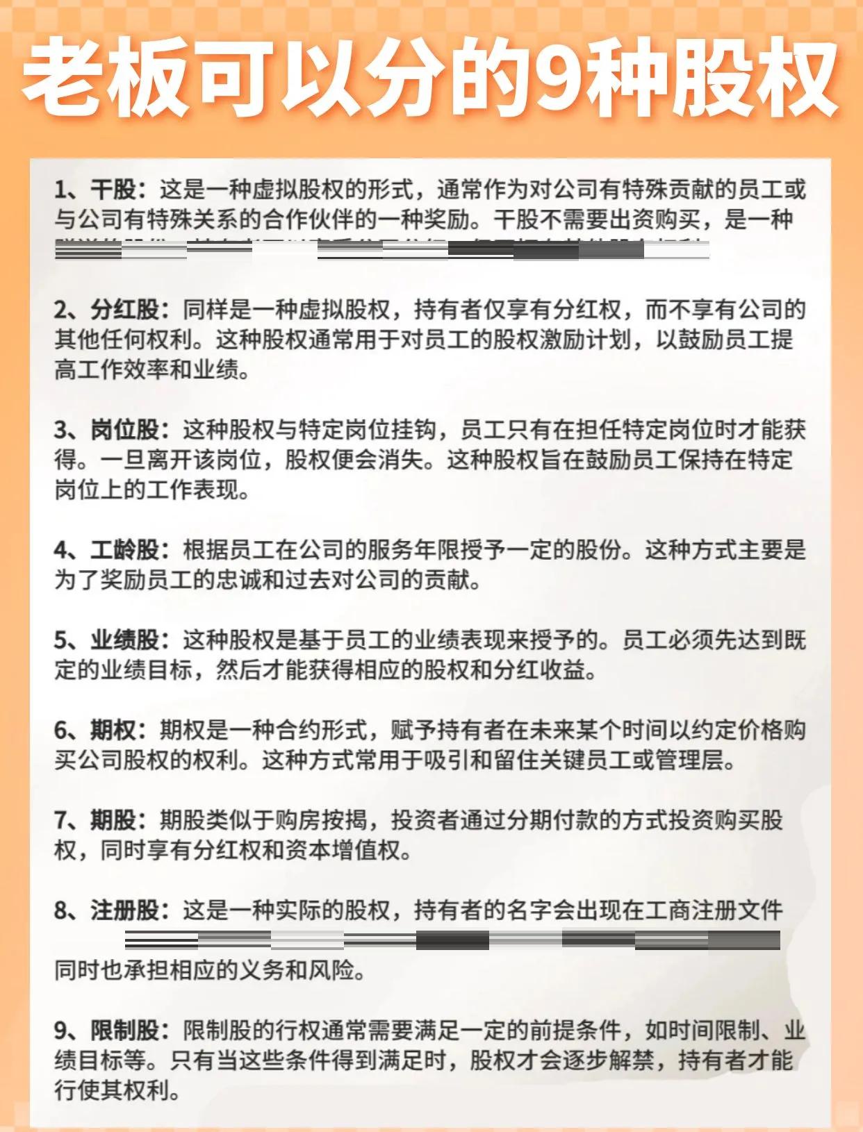 早期员工股权分配(早期员工股权分配方案)葫芦岛市
