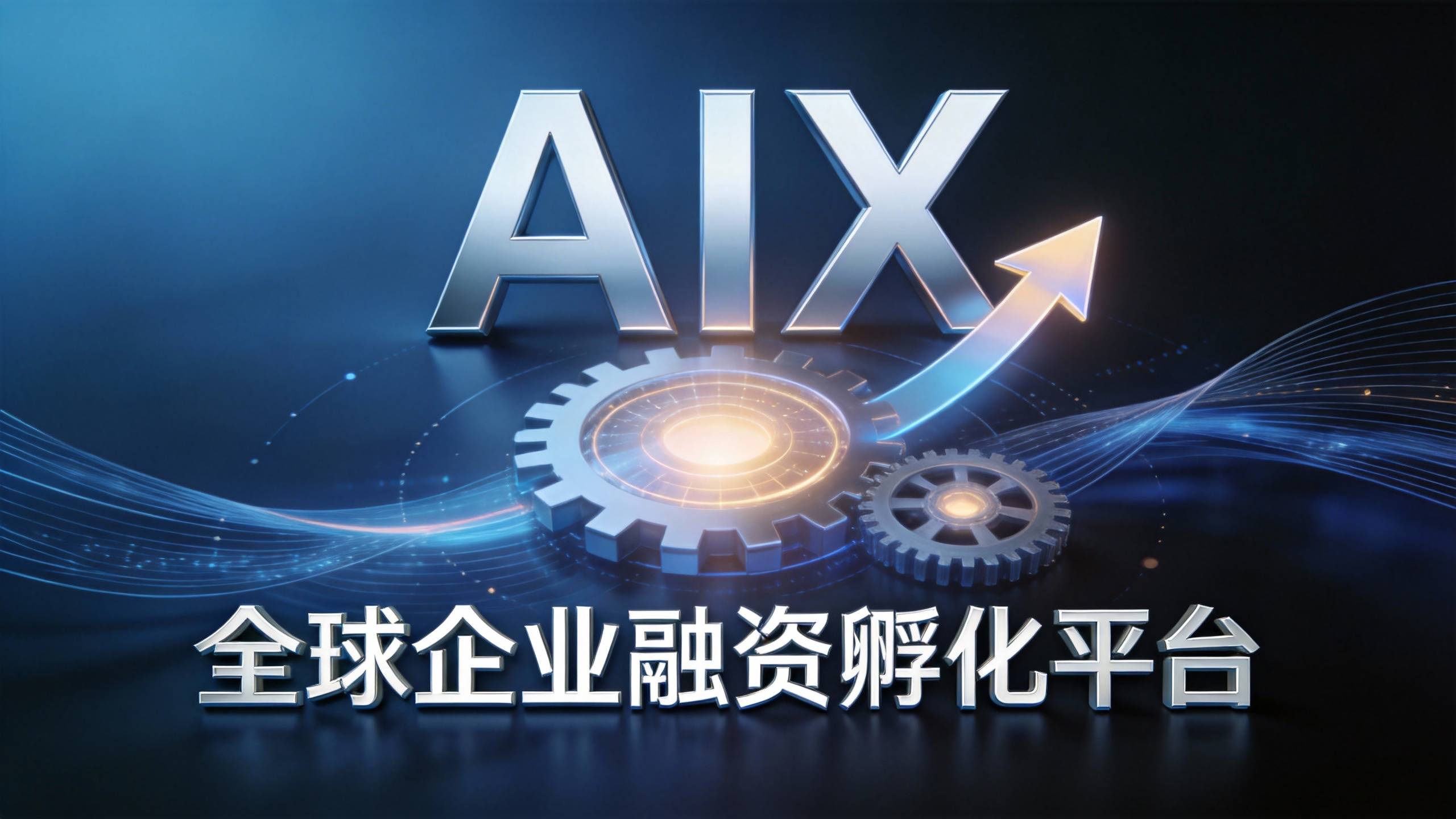 企业战略资本咨询平台(企业战略资本咨询平台有哪些)葫芦岛市