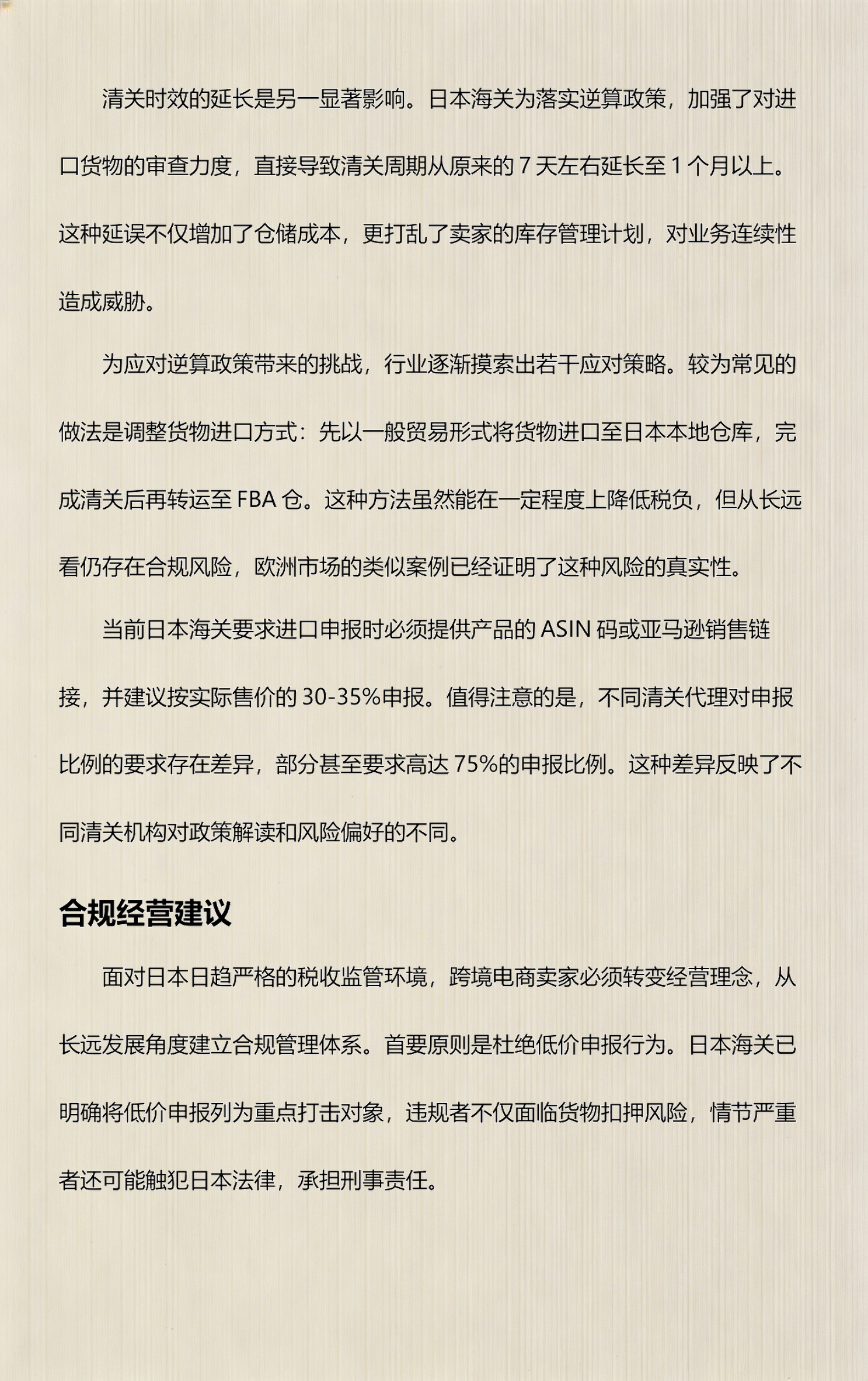政策解读深度分析(政策解读深度分析怎么写)葫芦岛市