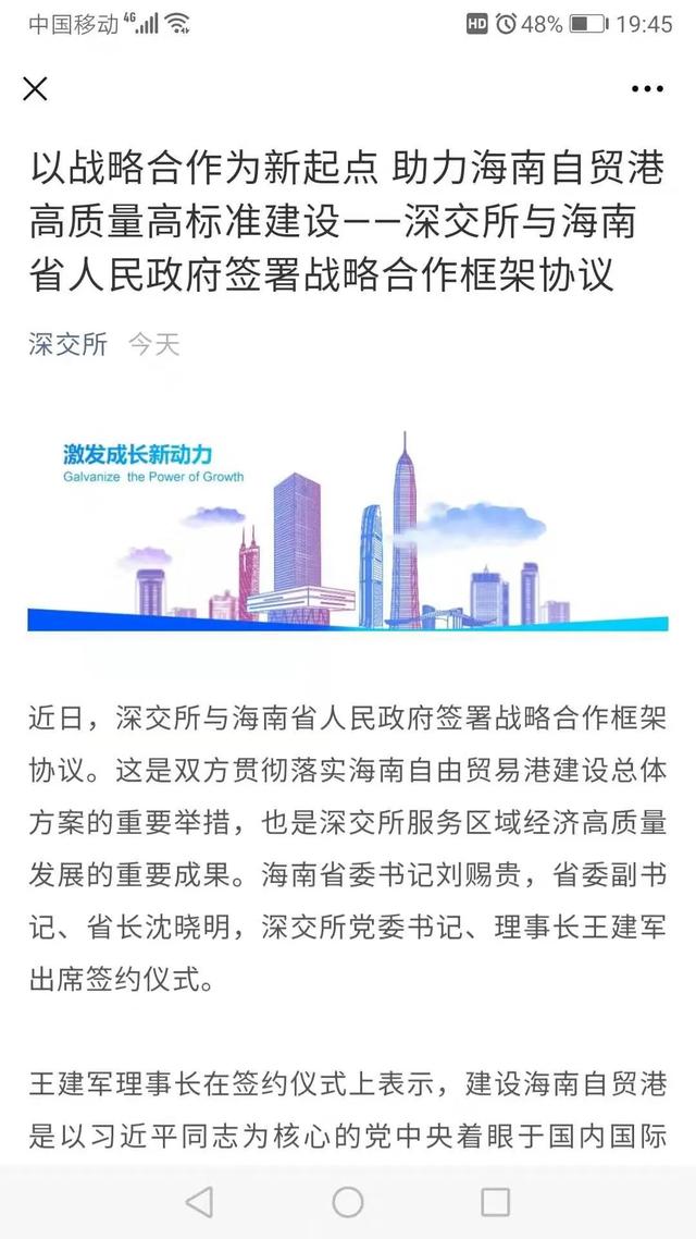 上市板块定位并购(上市板块定位并购什么意思)葫芦岛市