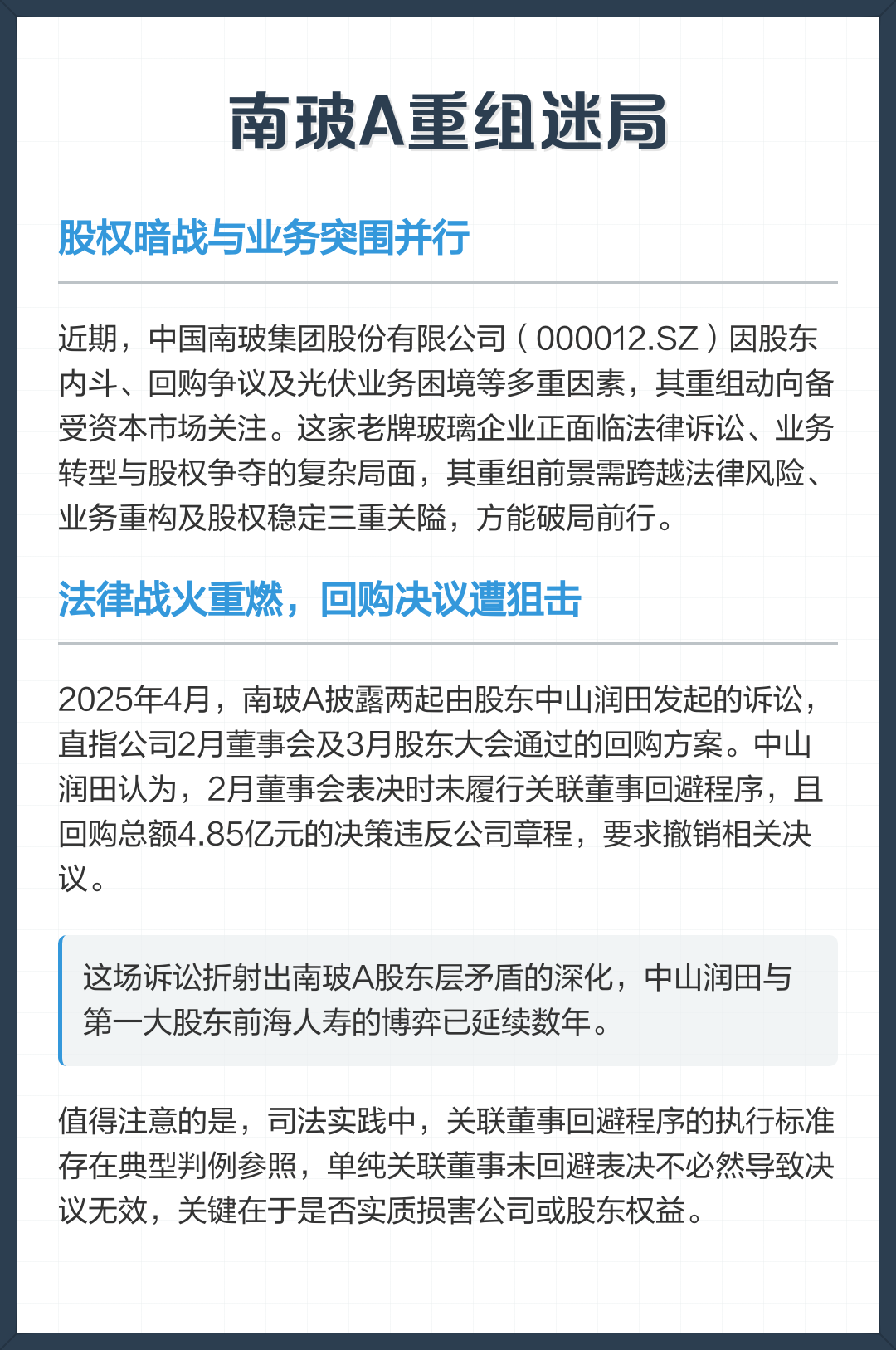 困境重组法律支持(困境企业拯救与特殊资产投资论坛)葫芦岛市