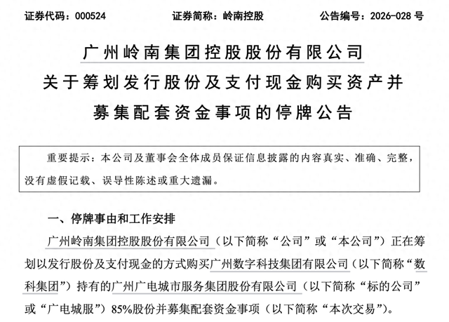 重大资产重组披露(重大资产重组完成公告)葫芦岛市