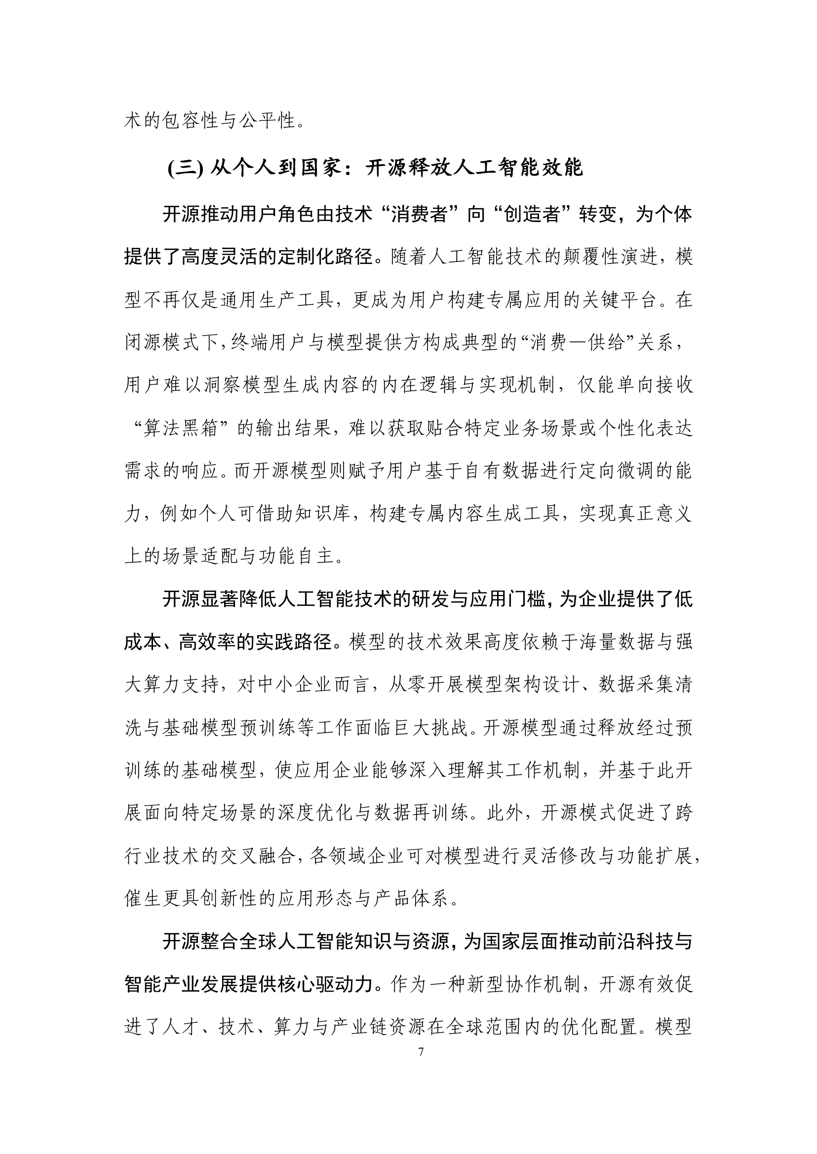 股份制改造行业研究的简单介绍 股份制改造行业研究的简单介绍