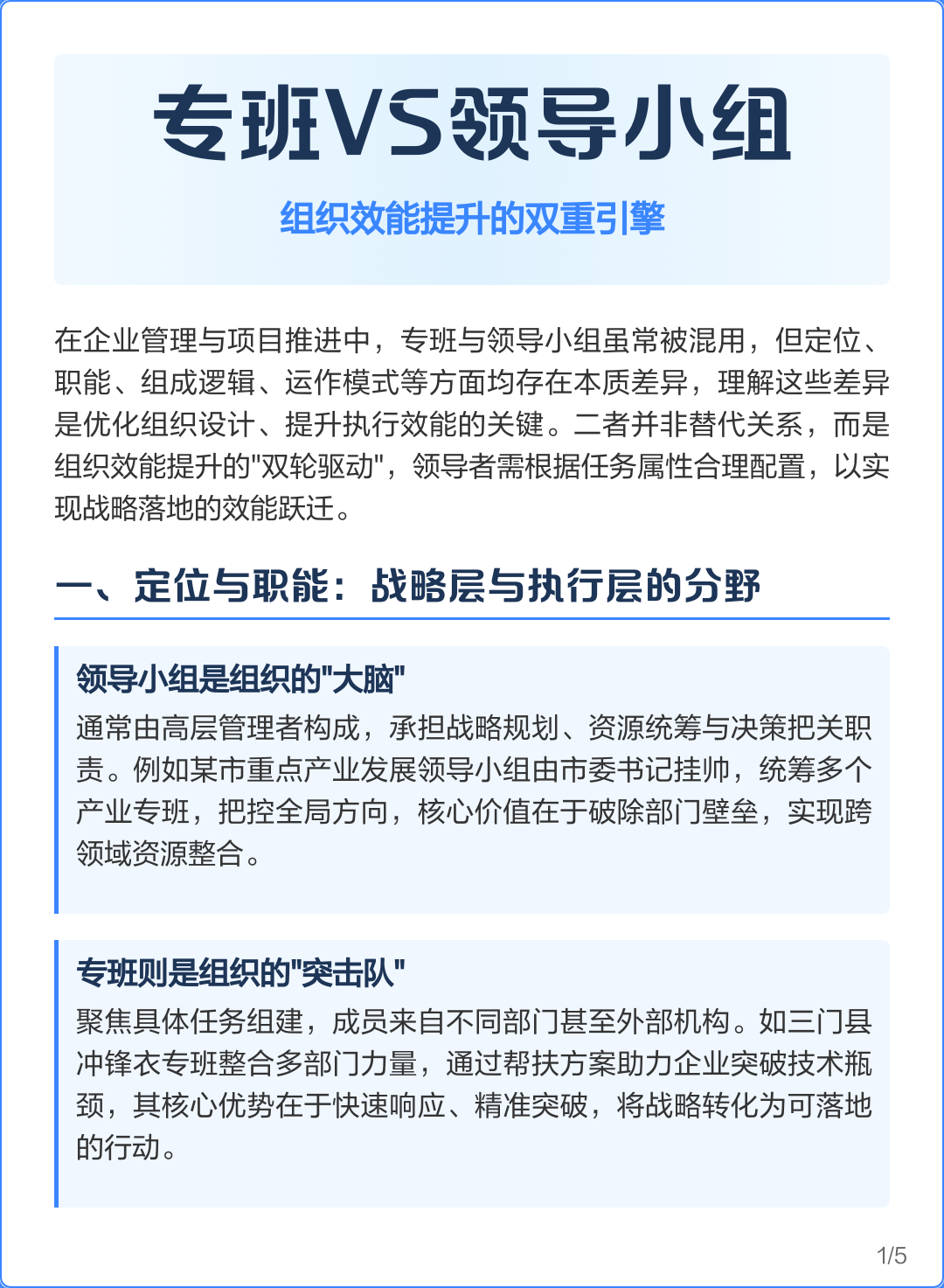 组织效能提升咨询(组织效能提升咨询方案)葫芦岛市 组织效能提升咨询(组织效能提升咨询方案)葫芦岛市