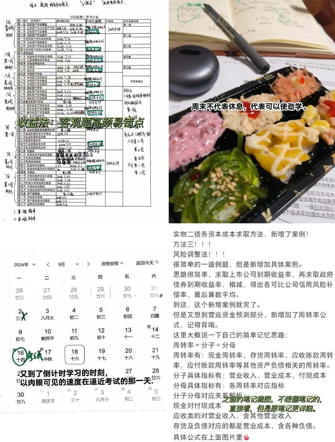 收益法评估参数(收益法评估计算公式)葫芦岛市 收益法评估参数(收益法评估计算公式)葫芦岛市