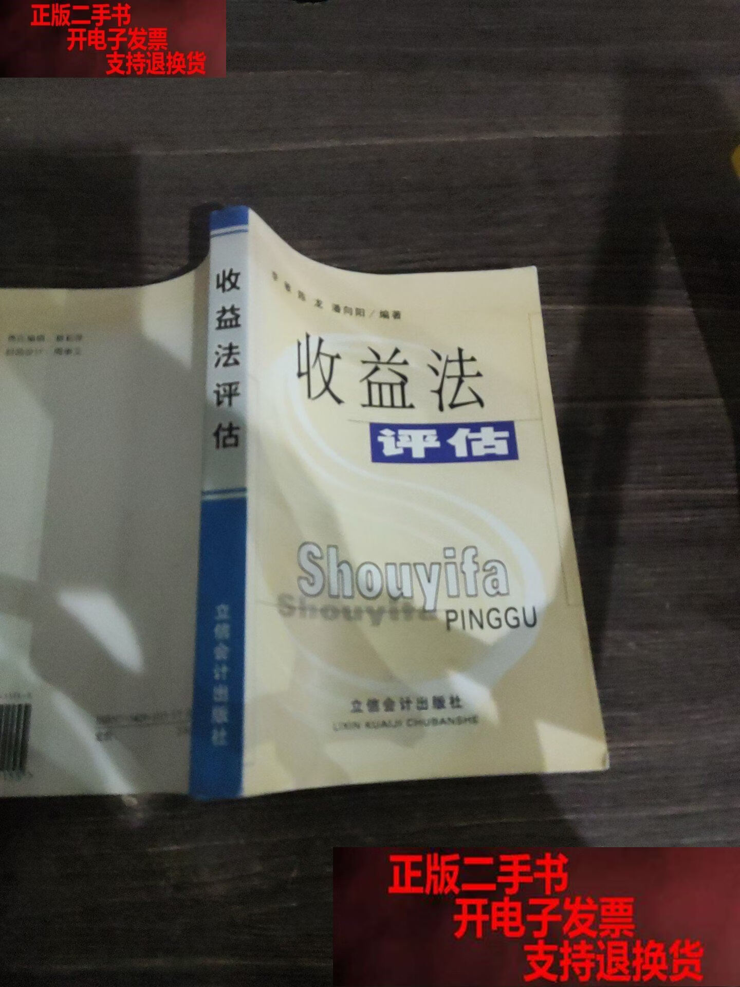 收益法评估参数(收益法评估计算公式)葫芦岛市 收益法评估参数(收益法评估计算公式)葫芦岛市
