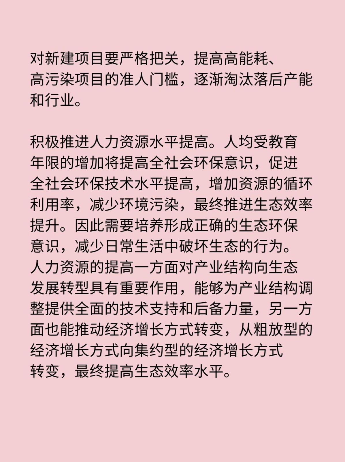资本效率提升路径(资本的效率提高会导致经济增长速度下降)葫芦岛市