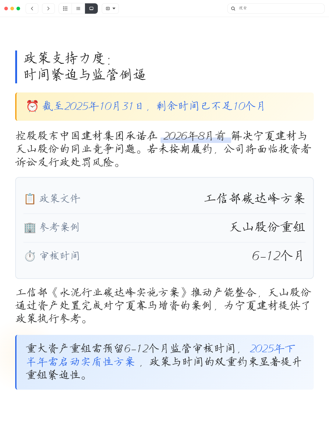 同业竞争解决方案(同业竞争解决方案包括)葫芦岛市