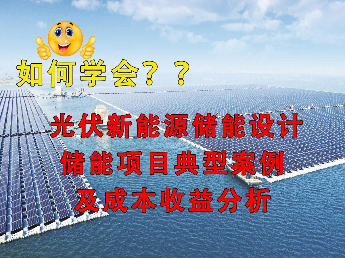 新能源咨询案例(新能源技术咨询主要是干嘛)葫芦岛市