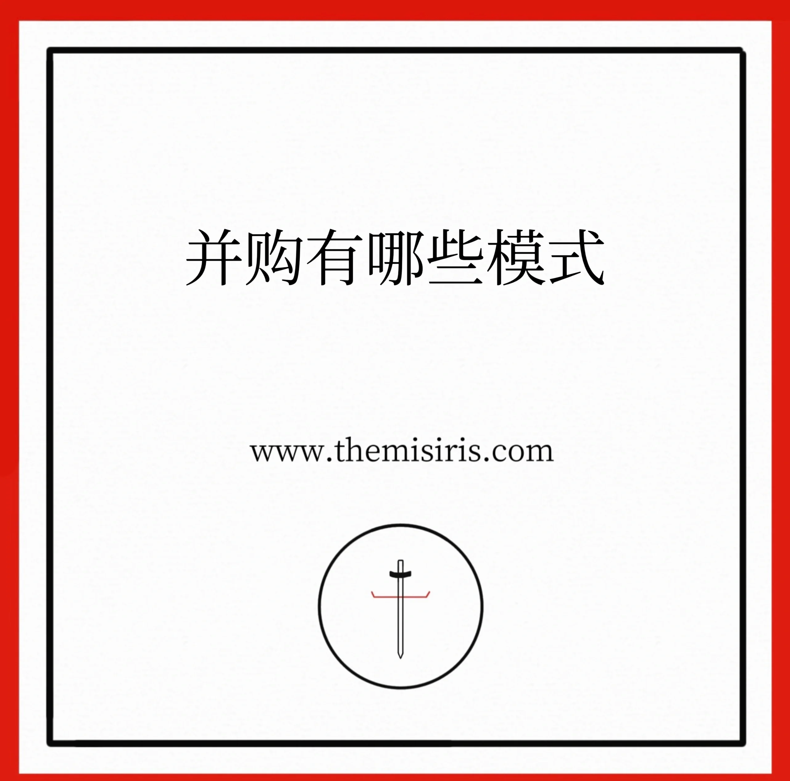 财务并购策略咨询(企业财务并购风险研究)葫芦岛市