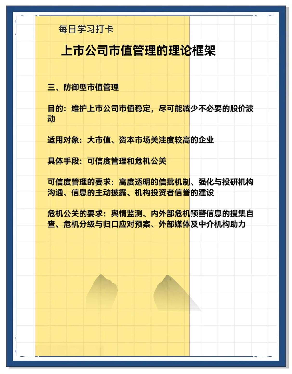 市值管理市场预期(市值管理的理论与实操)葫芦岛市 市值管理市场预期(市值管理的理论与实操)葫芦岛市