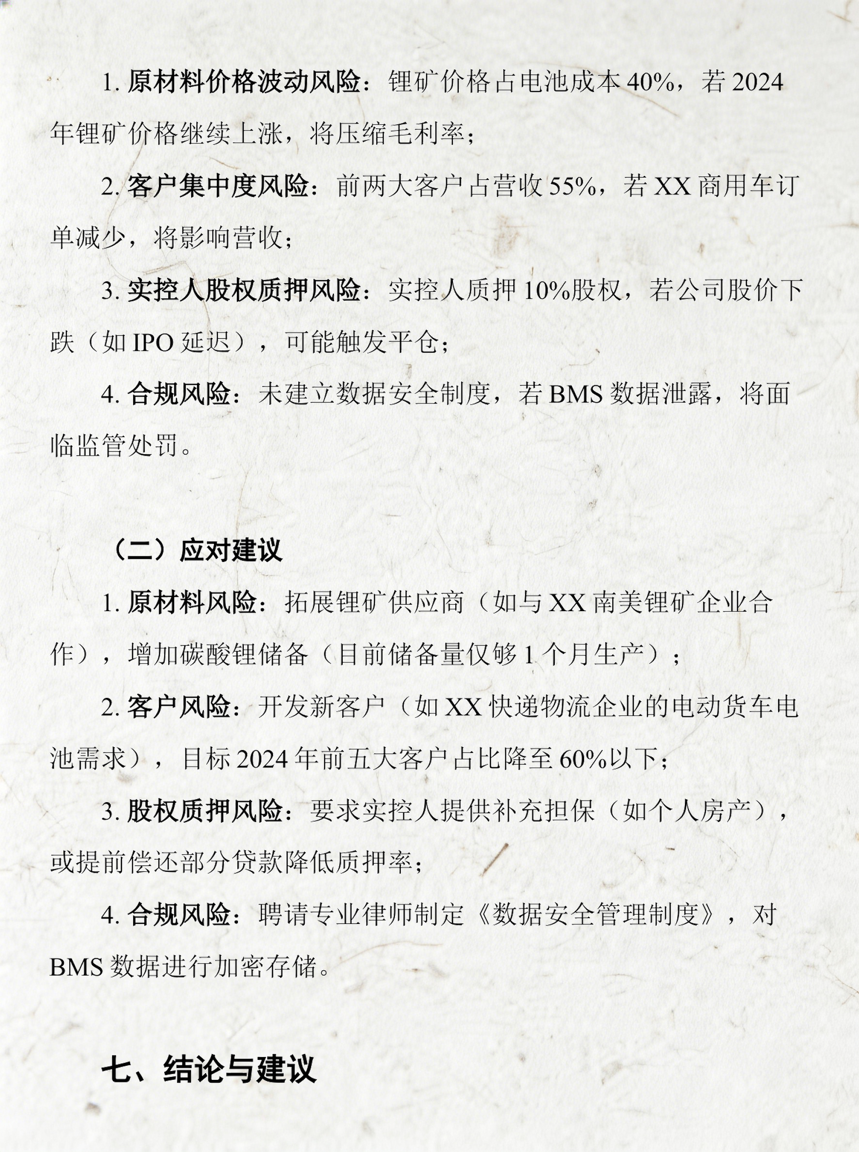 产业基金尽职调查(基金尽职调查主要内容)葫芦岛市