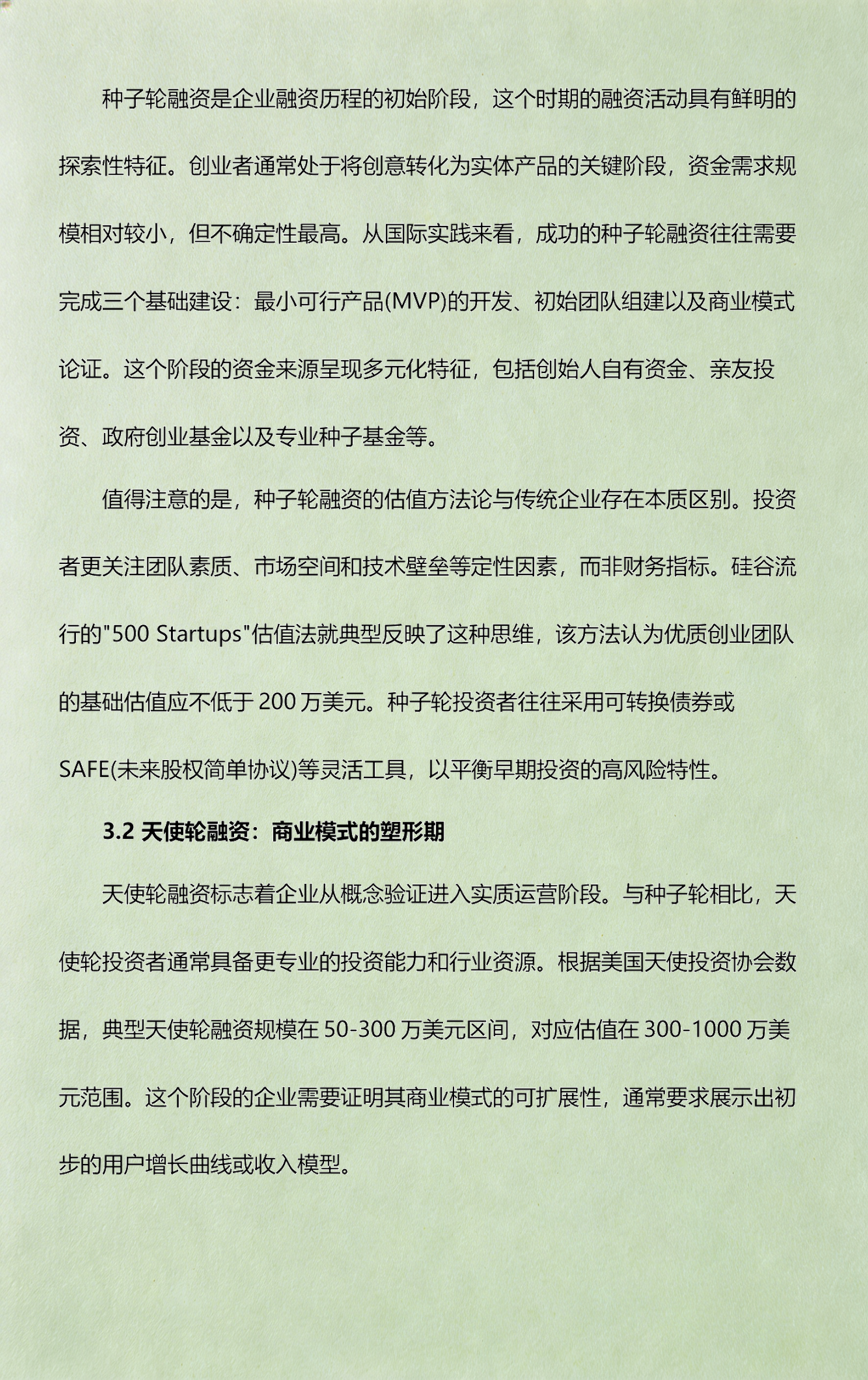 从初创到上市规划(公司从创建到上市一般多长时间)葫芦岛市