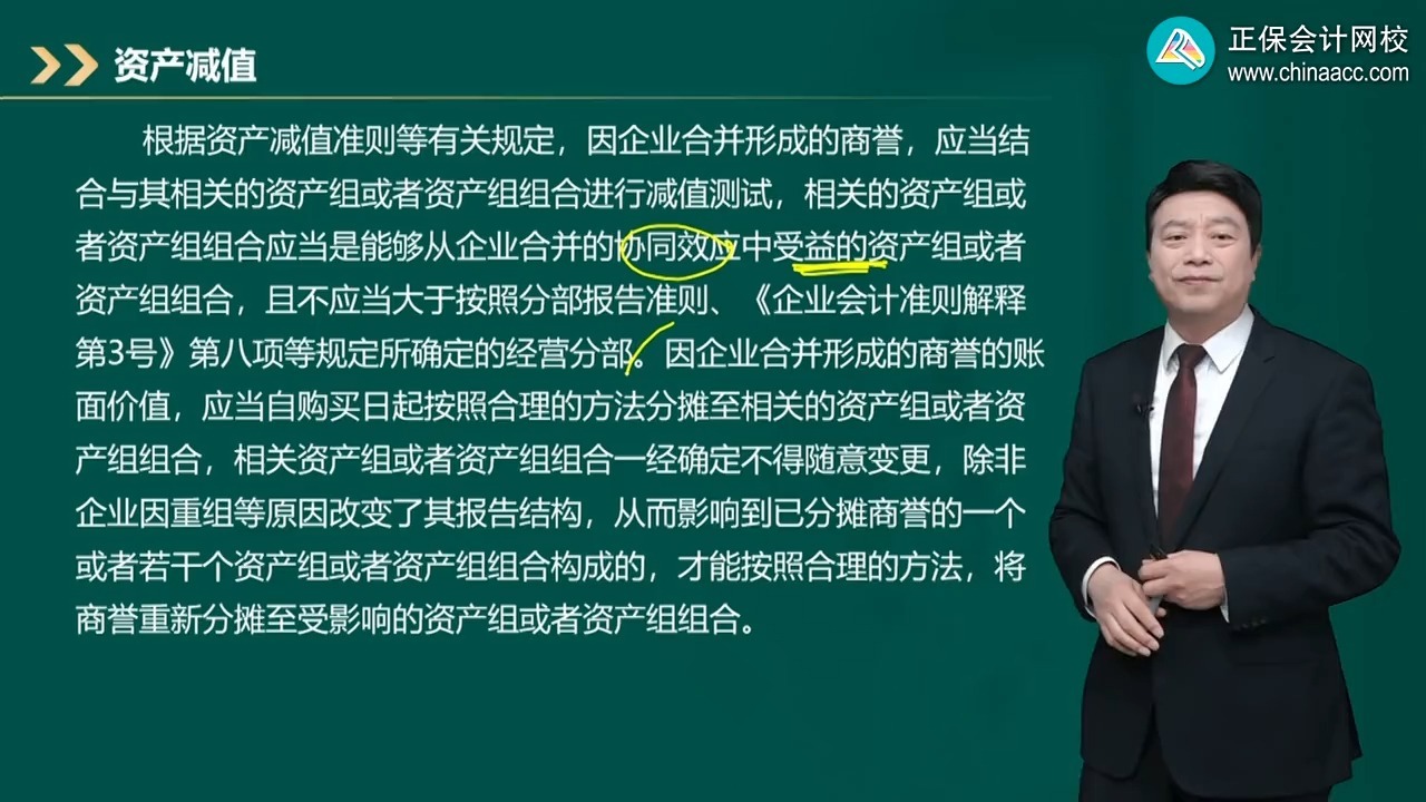 商誉减值测试服务(关于商誉减值测试的方法和会计处理)葫芦岛市