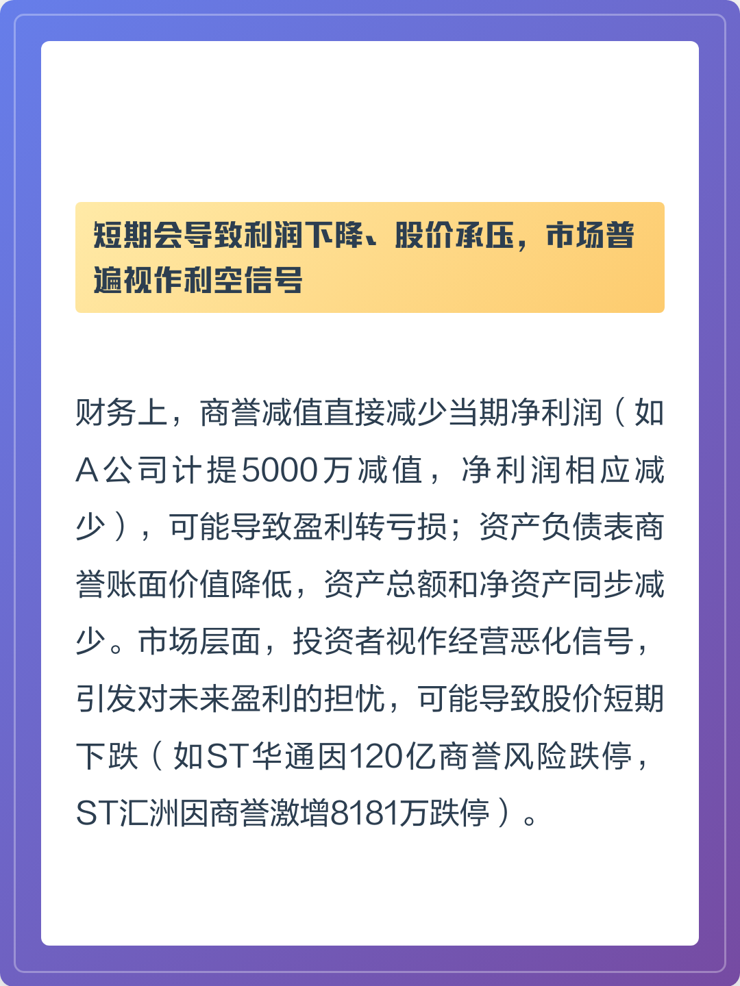商誉减值测试服务(关于商誉减值测试的方法和会计处理)葫芦岛市