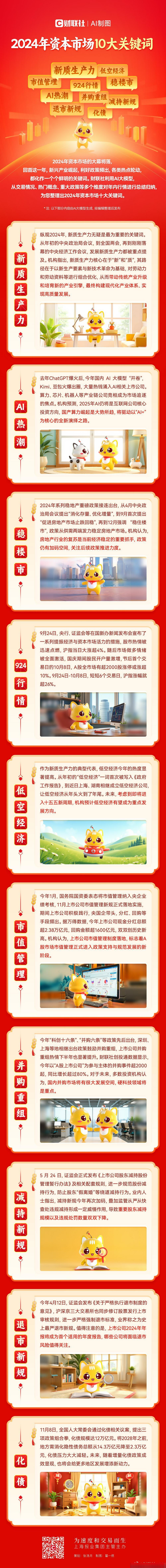 并购重组市值管理(并购重组上会是利好吗)葫芦岛市