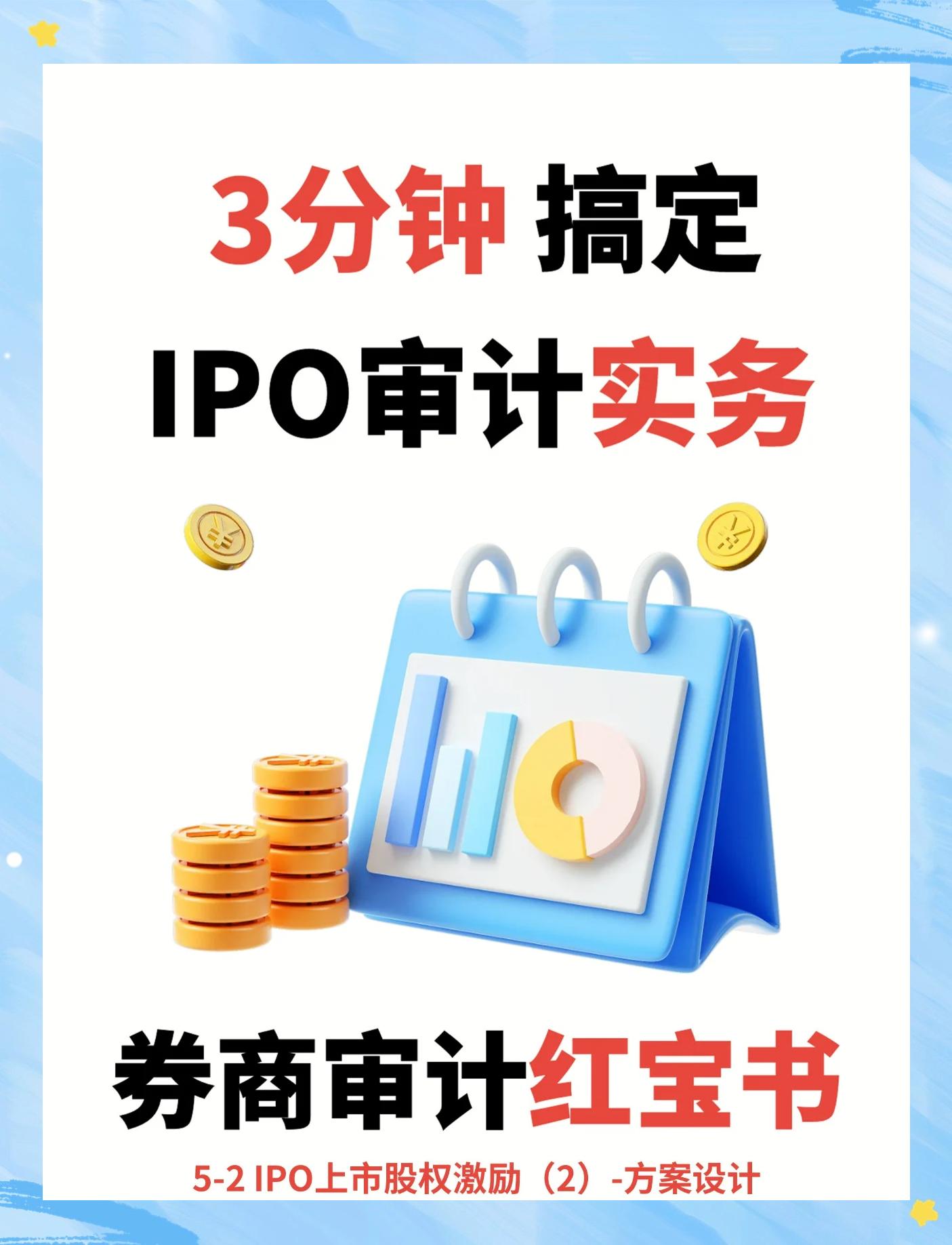 股权激励方案上市(股权激励对上市公司是利好还是利空)葫芦岛市