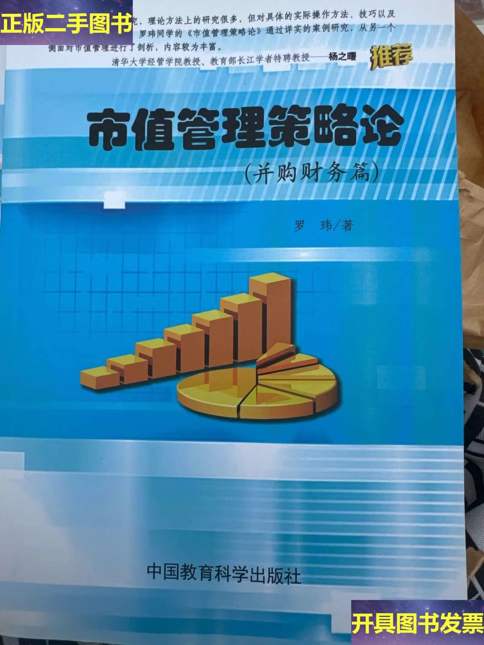 市值管理并购整合(市值管理并购整合策略)葫芦岛市