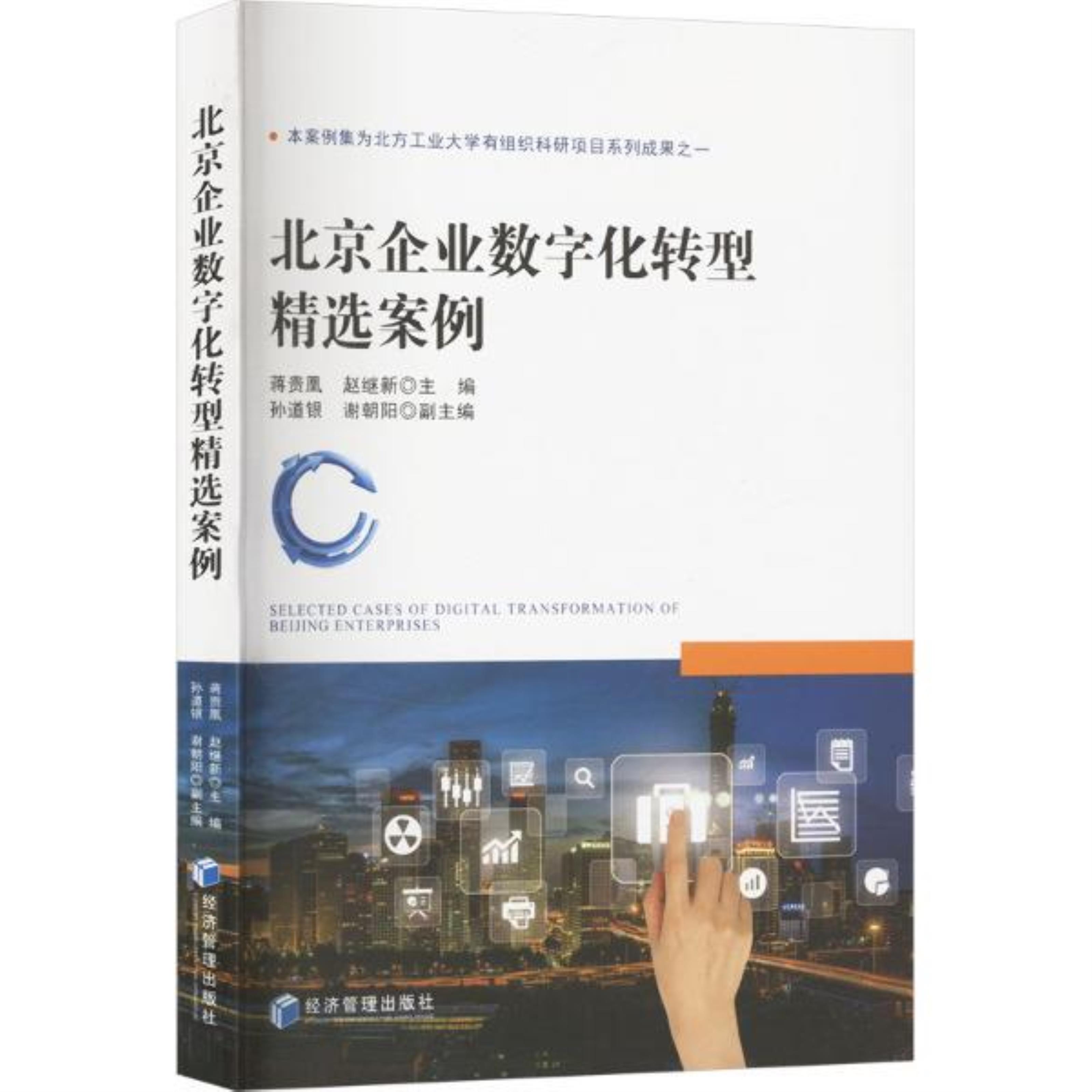 数字化转型案例(数字化转型案例国家级名单公示 怀化两家企业入选)葫芦岛市