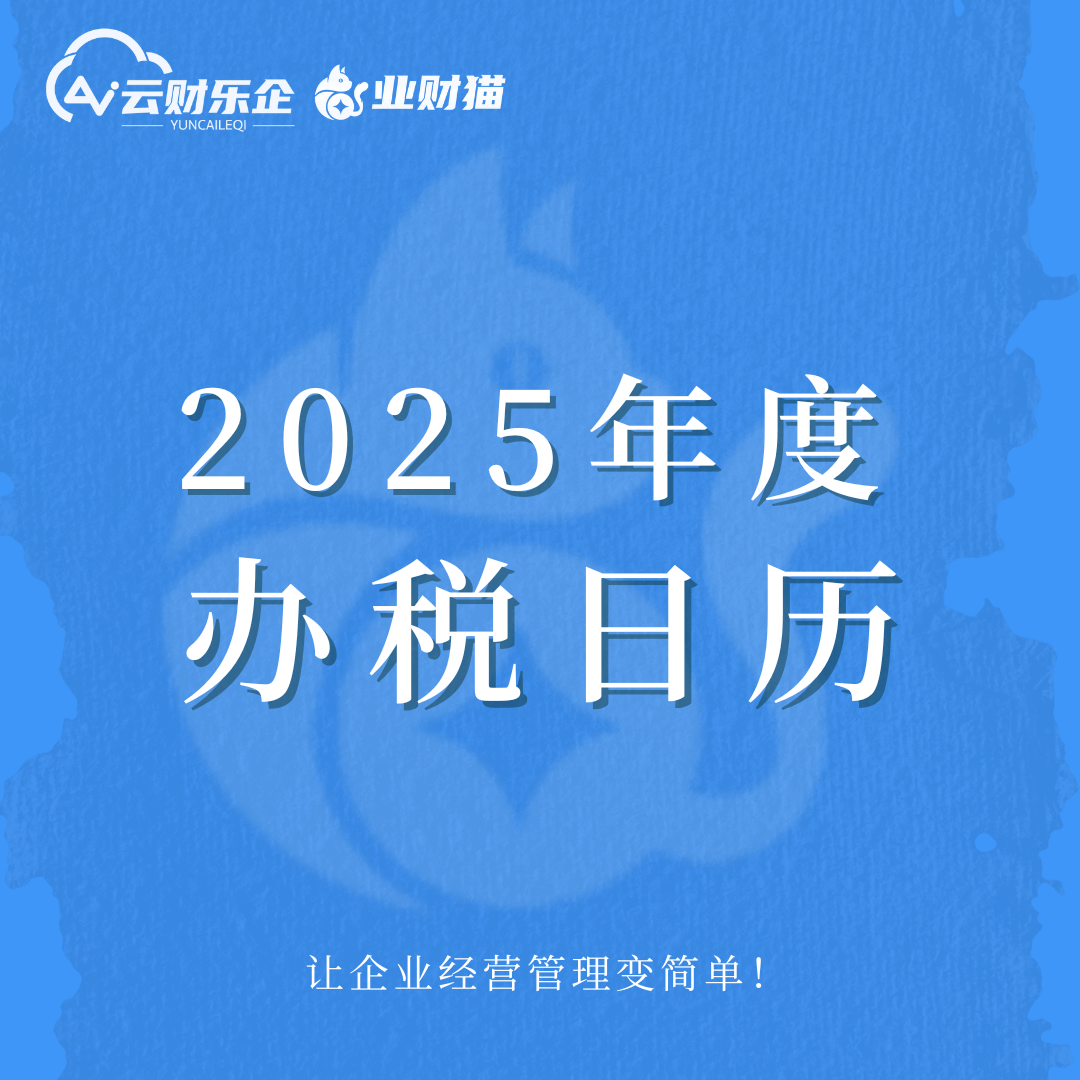 政策申报日历提醒(政策申报日历提醒怎么关闭)葫芦岛市