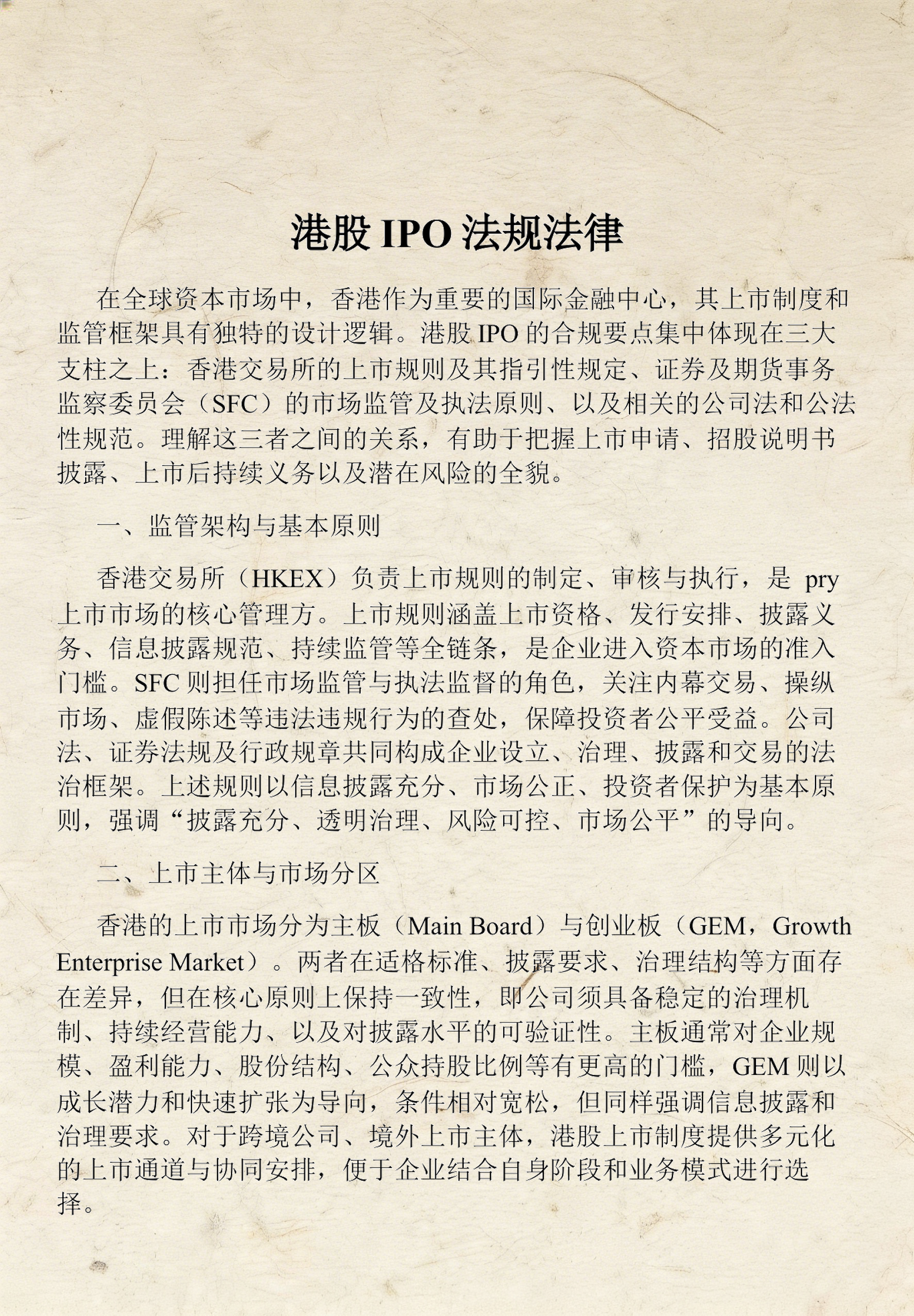 上市法律规范辅导(上市法律规范辅导讲座)葫芦岛市