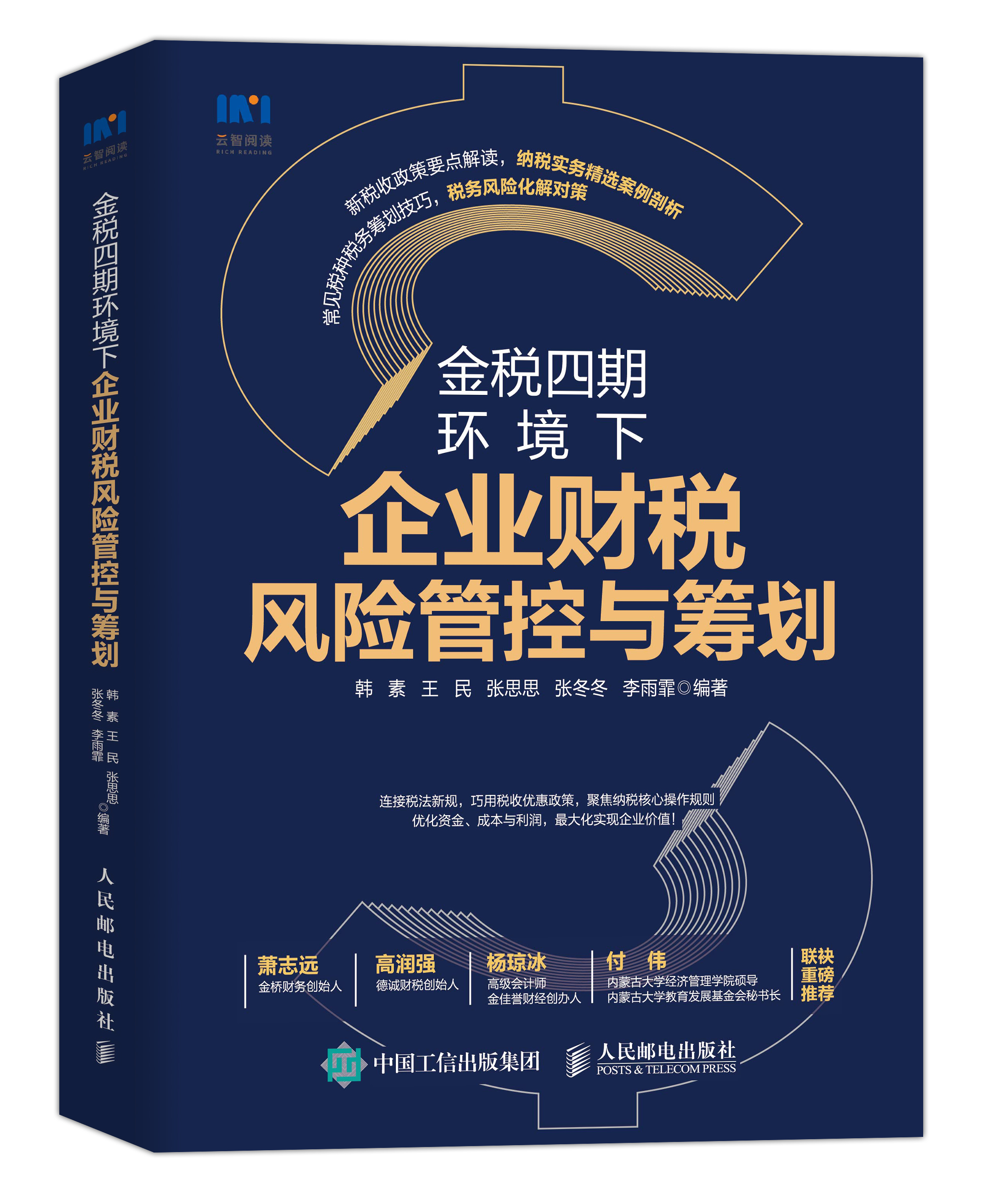 再融资税务筹划(筹划再融资利好还是利空)葫芦岛市 再融资税务筹划(筹划再融资利好还是利空)葫芦岛市