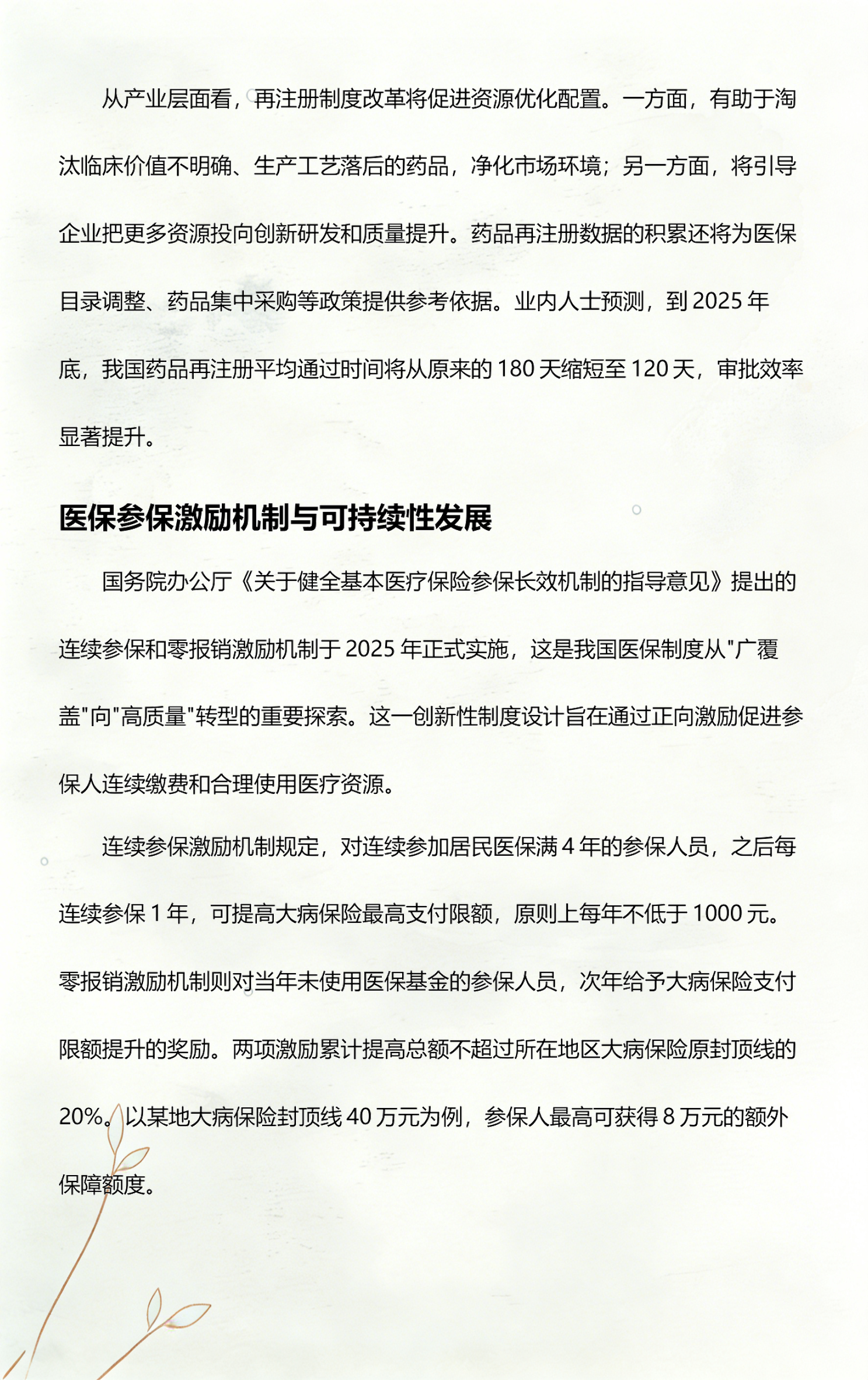 行业政策解读服务(行业政策及标准规范梳理步骤)葫芦岛市