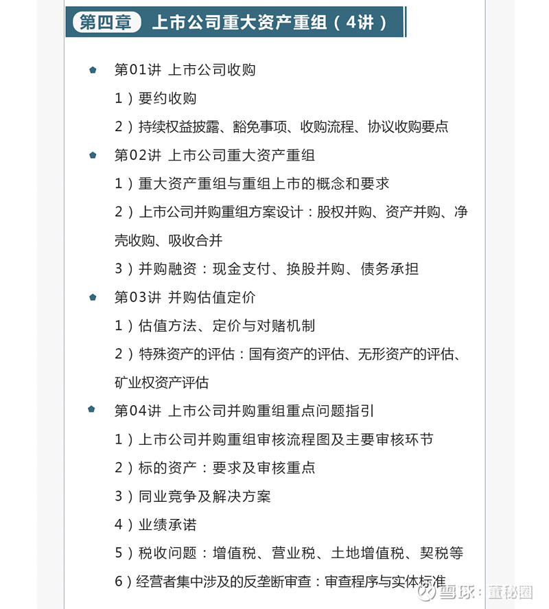 并购顾问融资安排(并购顾问融资安排怎么写)葫芦岛市
