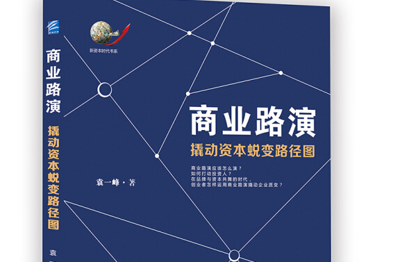 企业资本路径规划(企业资本路径规划方法)葫芦岛市