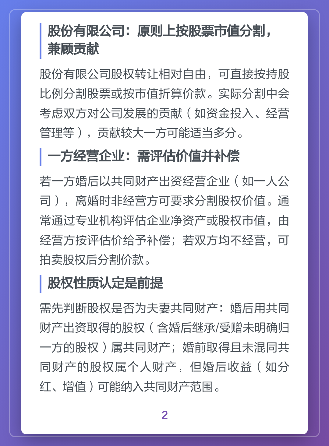 股权分配收费标准(股权分配收费标准文件)葫芦岛市