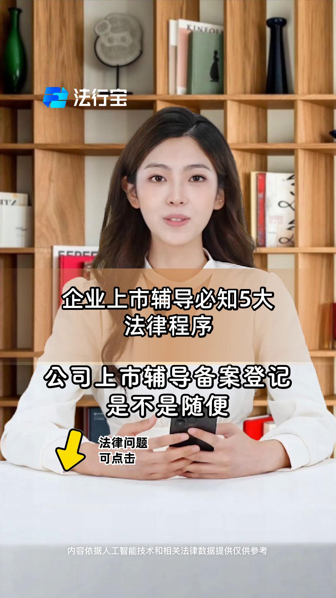 企业上市辅导服务(企业上市辅导是什么意思)葫芦岛市