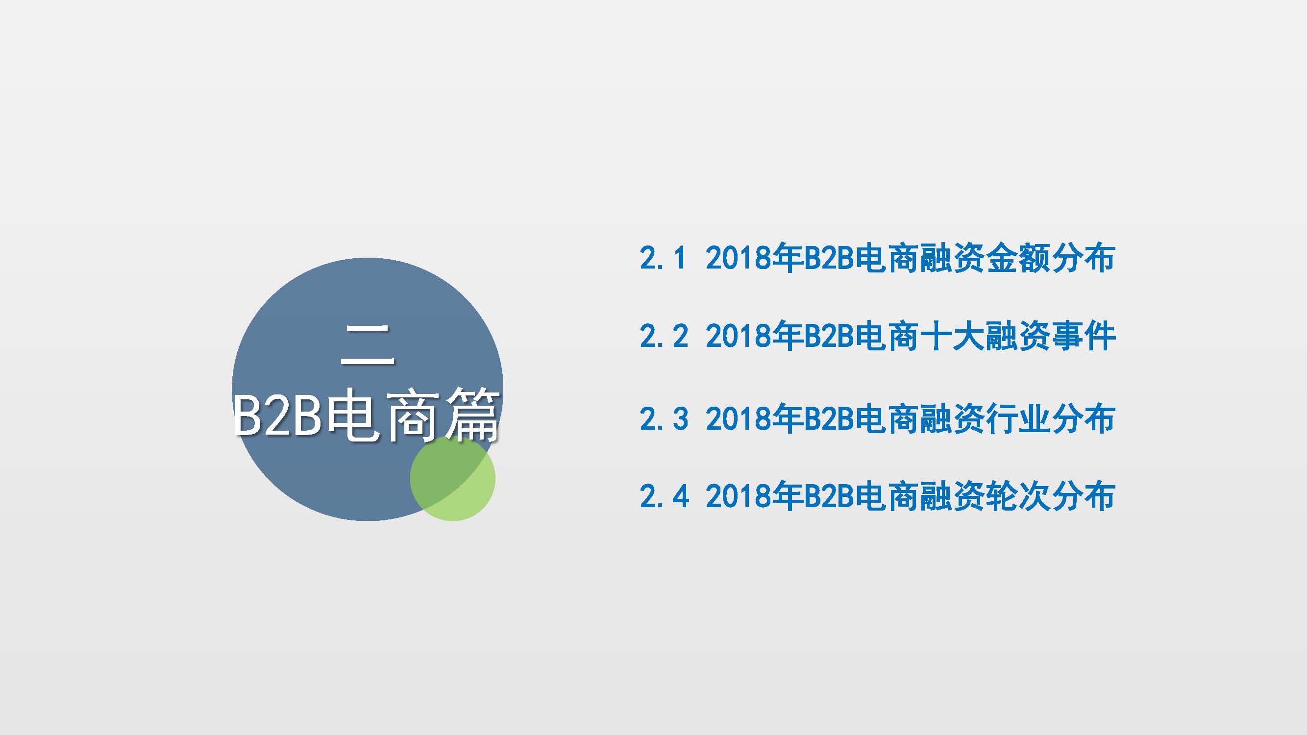 融资顾问行业研究(融资顾问行业研究内容)葫芦岛市 融资顾问行业研究(融资顾问行业研究内容)葫芦岛市