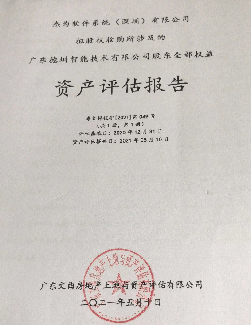 股权设计诊断评估(股权设计典型案例分析PDF)葫芦岛市 股权设计诊断评估(股权设计典型案例分析PDF)葫芦岛市