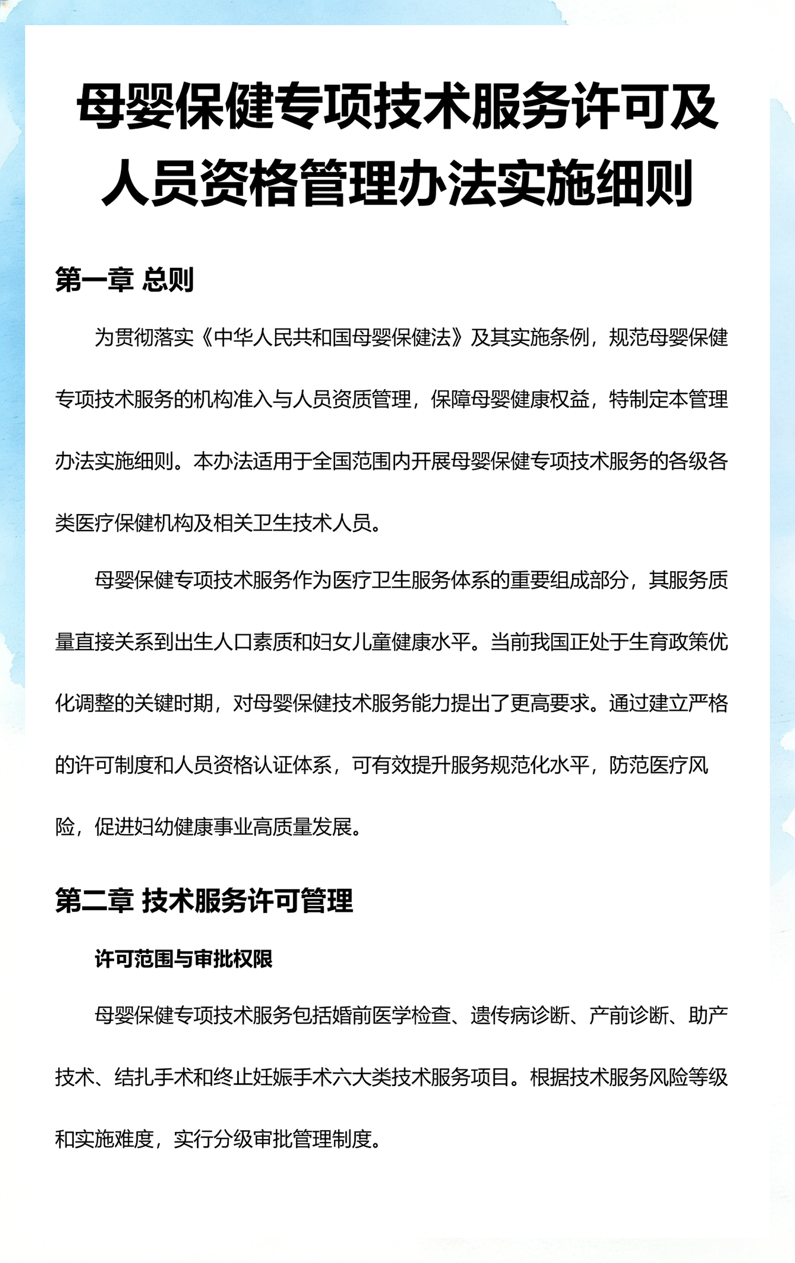 资质许可规范服务(信息系统集成及服务资质)葫芦岛市