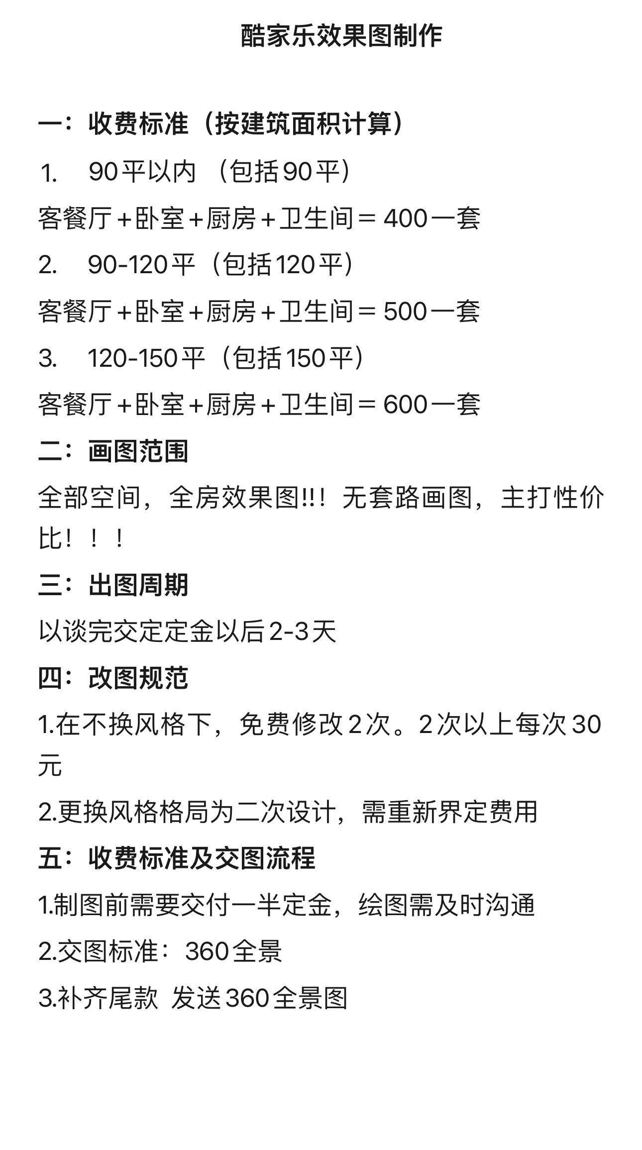 商业模式设计收费(商业模式设计收费标准)葫芦岛市